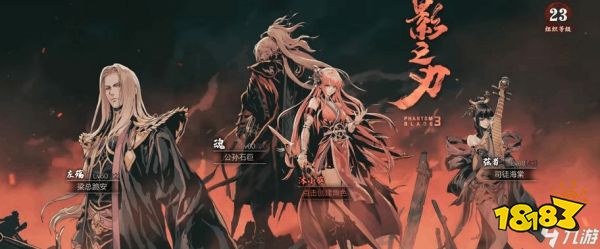 影之刃3无锋奥义流装备搭配攻略奥义流玩法介绍