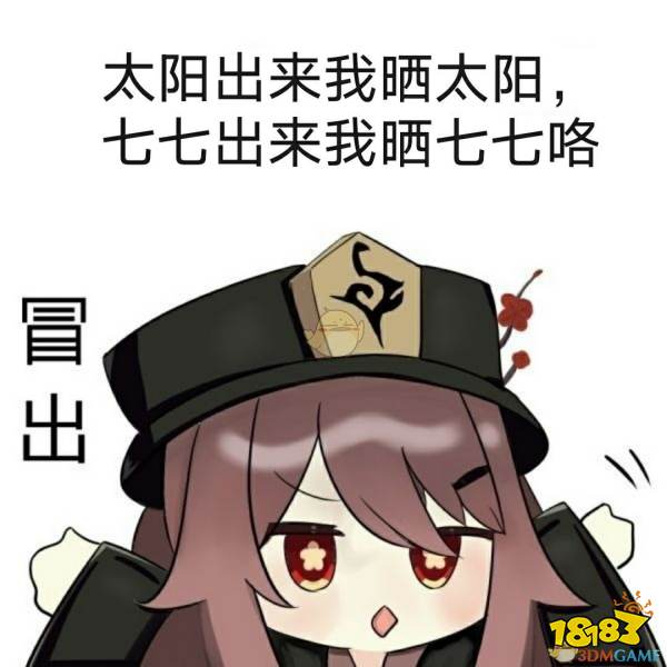 相关攻略:《原神》胡桃人物图鉴