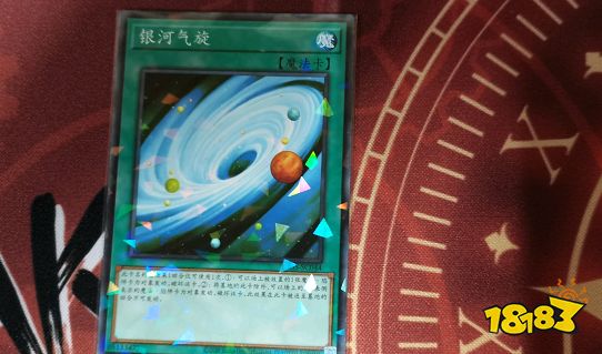 《游戏王:决斗链接》银河旋风强度分析测评