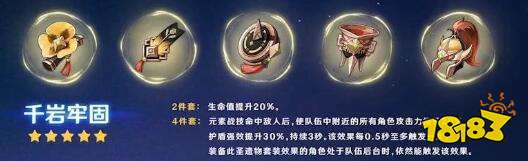 原神1.5钟离带千岩套提升大吗