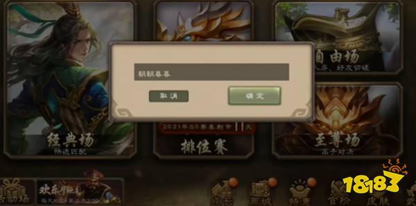 最近三国杀官方发布的520激活码内容和奖励是什么,可能还有一些玩家不