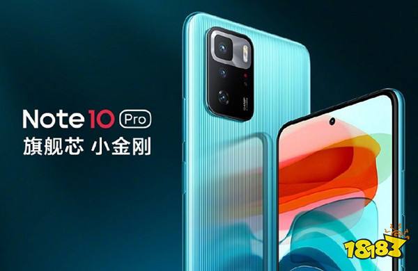 红米note10pro怎么样值得买吗红米note10pro发布会最新消息汇总多图