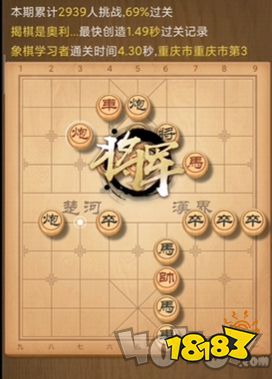 天天象棋232期残局挑战通关方法天天象棋是一款由腾讯代理发行的象棋