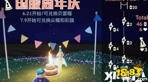 《光遇》周年庆活动可以换什么 周年庆活动兑换内容汇总