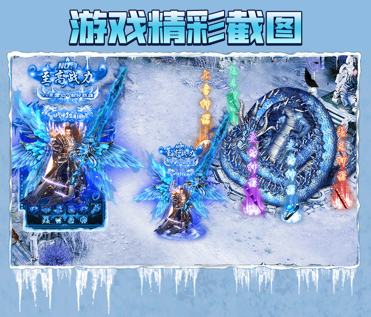 耀光冰雪传奇下载-耀光冰雪(新手攻略)正版下载v3.