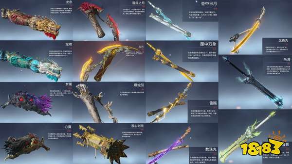 永劫无间什么武器厉害 最新武器排行榜