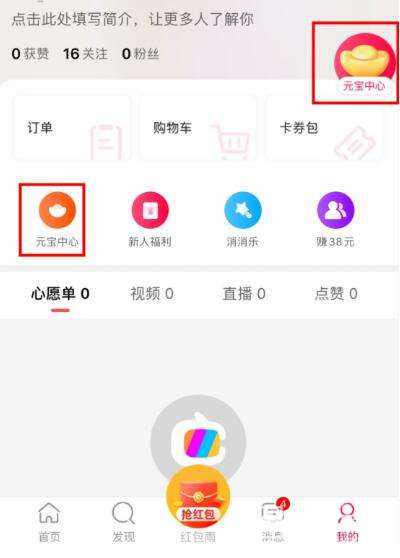 点淘直播邀请码是多少 点淘在哪里填邀请码_网页下载站wangye.cn