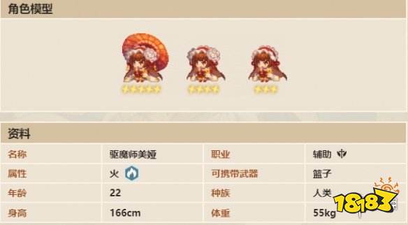 坎公骑冠剑美娅技能怎么样美娅属性一览