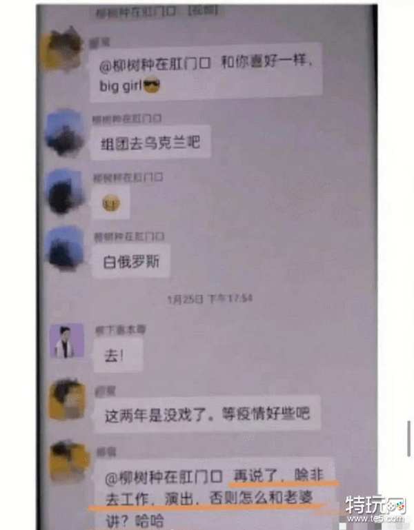 霍尊群聊成员有哪些 沪上情欲流聊天记录流出