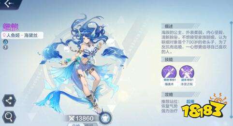 奥奇传说手游龙女阵容玩法攻略