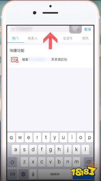 支付宝搜索领红包怎么回事