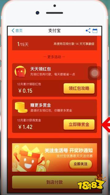 支付宝搜索领红包怎么回事