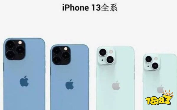 iphone13什么时候正式发布 18183手机游戏网