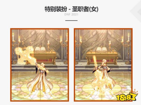 DNF2021国庆套外观,dnf2019国庆套外观 dnf2021国庆套全部职业装扮外观一览 国庆套时装抢先看