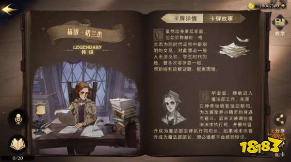 哈利波特魔法觉醒赫敏伙伴卡图鉴