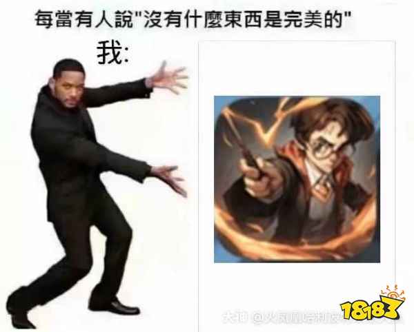 哈利波特魔法觉醒表情包分享