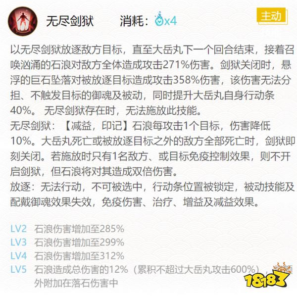 阴阳师大岳丸御魂搭配最新大岳丸御魂搭配攻略