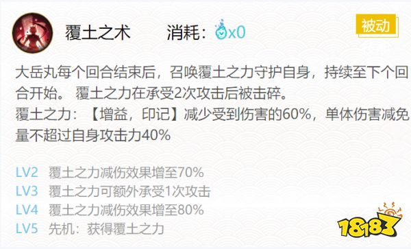 2021阴阳师大岳丸御魂搭配 最新大岳丸御魂搭配攻略