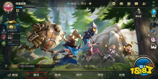 英雄联盟手游怎么给队友点赞点赞表情使用方法教学