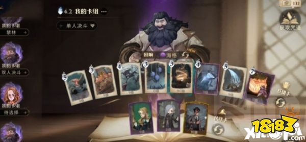 《哈利波特:魔法觉醒》毒角兽卡牌怎么样?