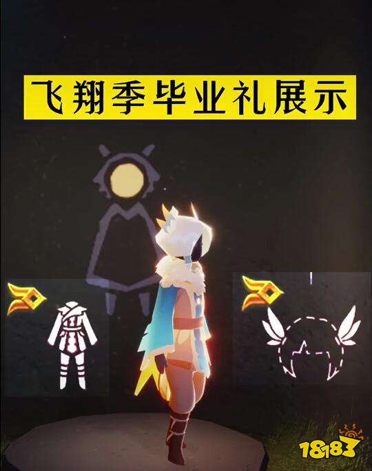 《光遇》风行季兑换图一览