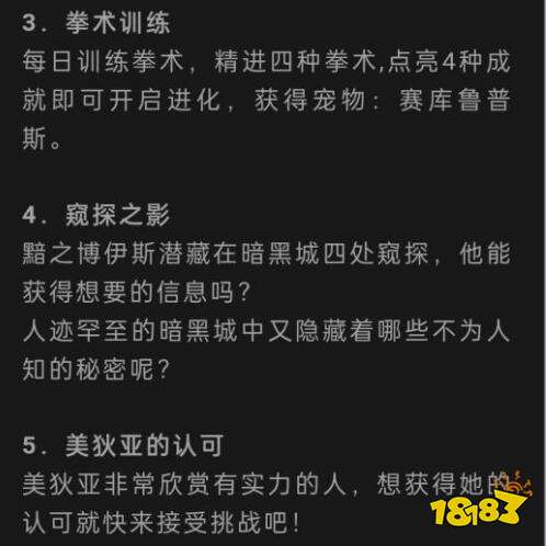 洛克王国美狄亚技能表一览