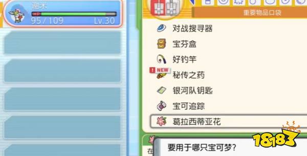 宝可梦珍珠钻石复刻谢米获得方法