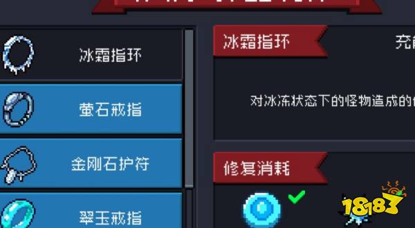 元气骑士冰霜指环作用介绍