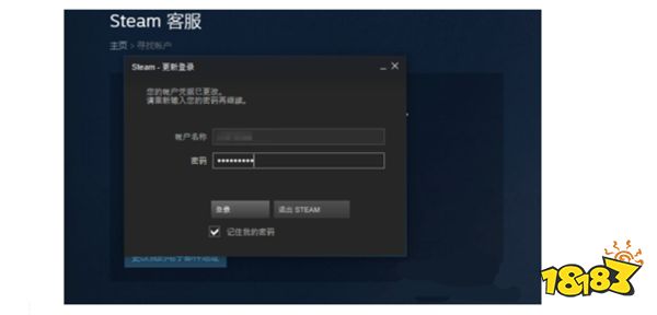 steam账号密码忘了怎么找回steam账号密码找回方式