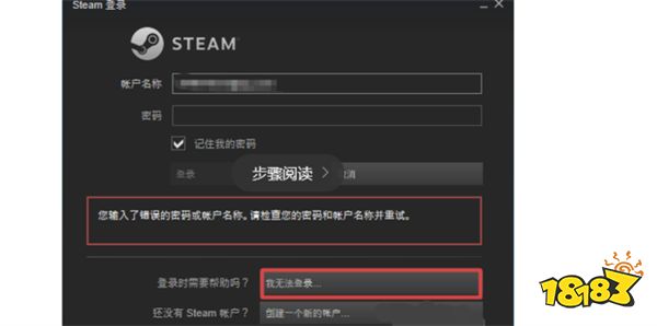 steam账号密码忘了怎么找回steam账号密码找回方式