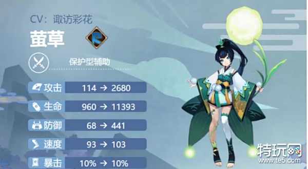 2022阴阳师萤草带什么御魂好现版本最适合莹草的御魂搭配分案分享