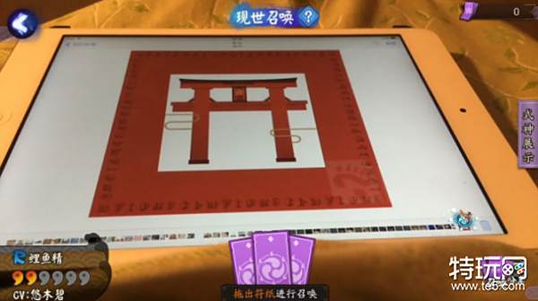 阴阳师现世召唤怎么弄