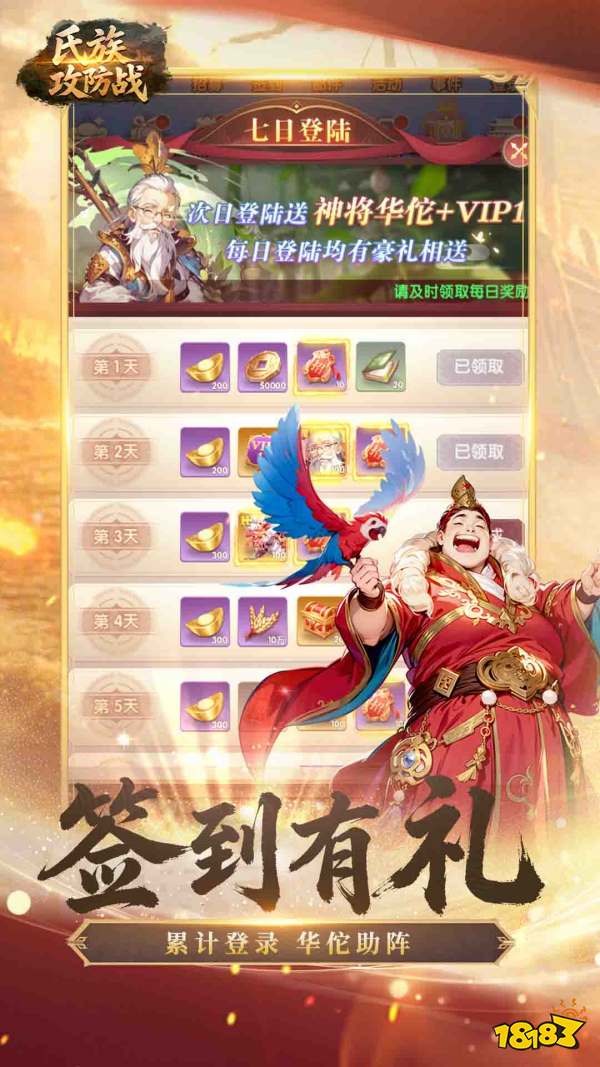 2026策略手游人气排行高热度策略手机游戏精选(图3)