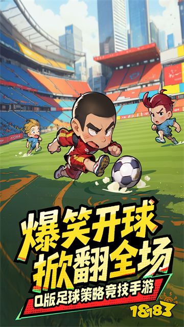 真实竞技体育手游排行榜单_绿茵与篮球手游下载推荐(图2)