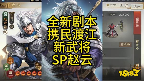 三国志战棋版宣传图