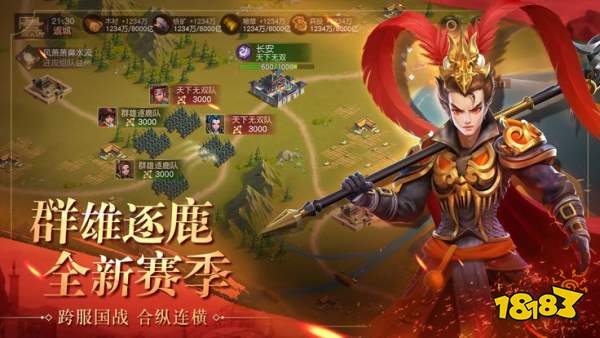 魏蜀吴悍将宣传图