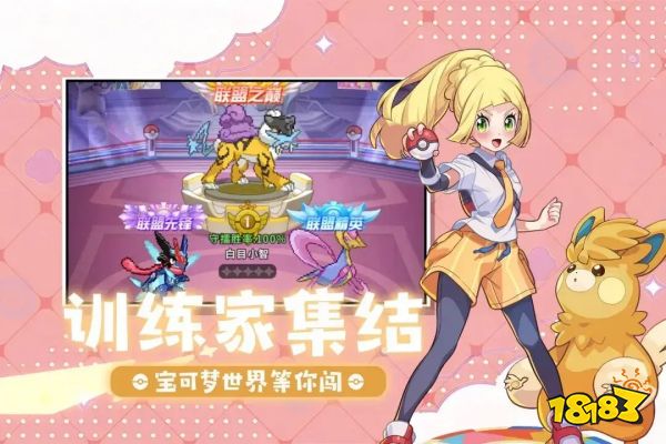 萌宠之森宣传图