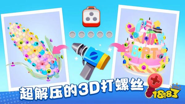 疯狂来解压宣传图
