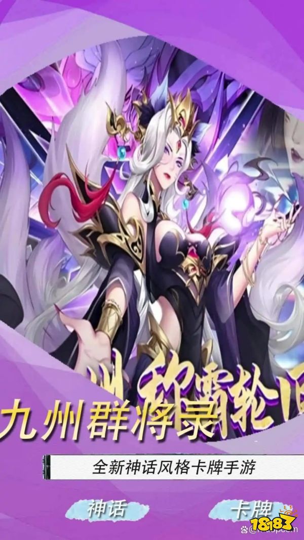 百战群英宣传图