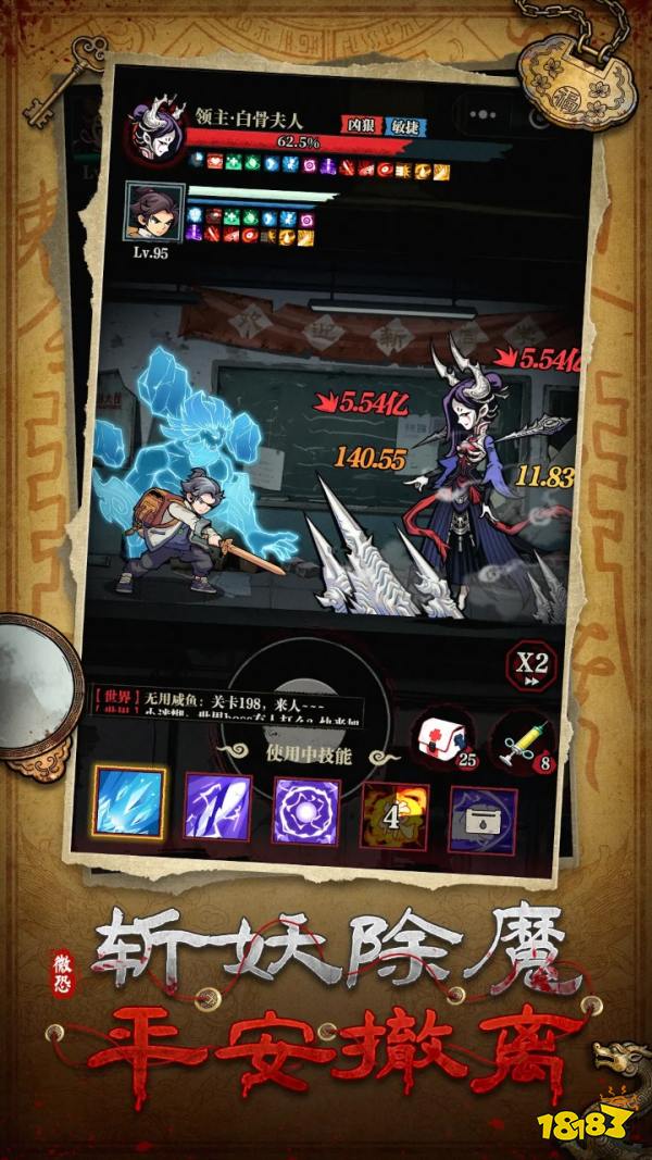 咻咻勇者宣传图