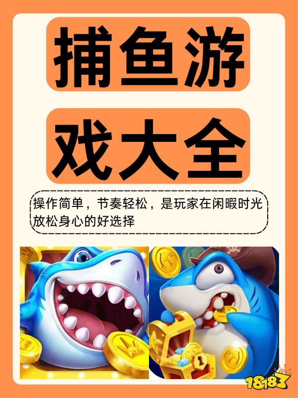捕鱼金蟾去哪儿了宣传图