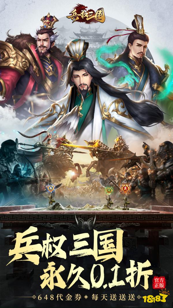 魏蜀吴悍将宣传图