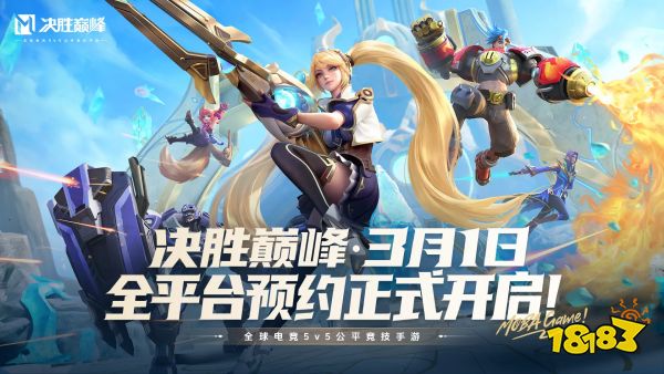 王牌大对决宣传图