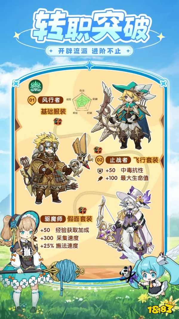 星芒轨迹宣传图