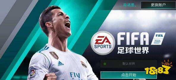 FIFA足球世界C罗在哪里 C罗免费获取方法