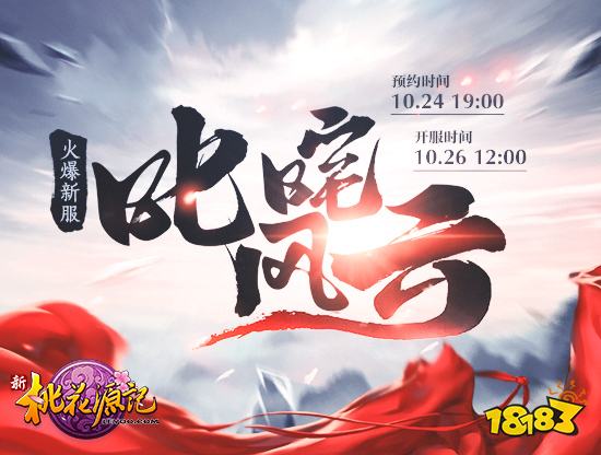 出门必备 《新桃花源记》十个格子五个药