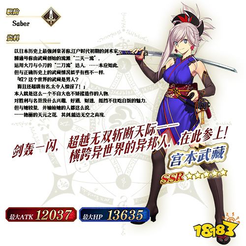 比试开幕 Fate Grand Order 亚种特异点 英灵剑豪七番决胜 比试开幕 Fate Grand Order 亚种特异点 英灵剑豪七番决胜