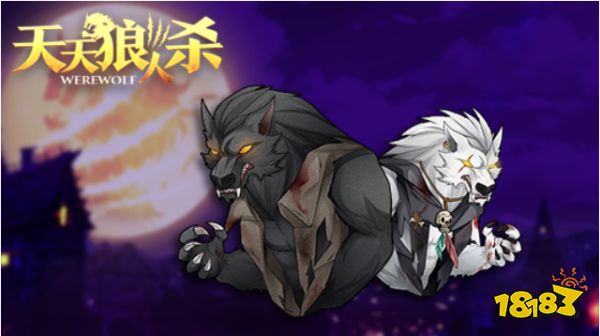 天天狼人杀攻略倒钩狼玩法与技巧