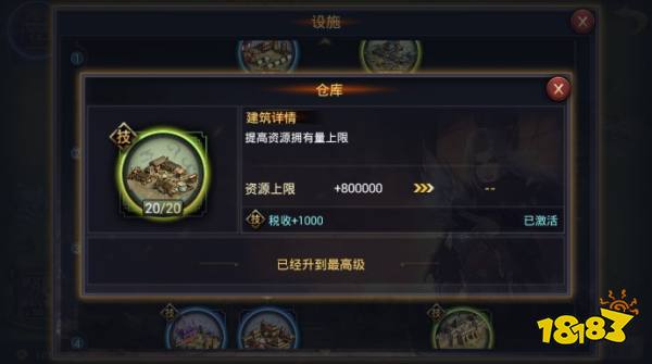 率土之滨内政之道 决定成败的重要因素