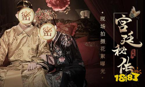 宫廷剧情手游改编影视剧 《宫廷秘传》现场拍